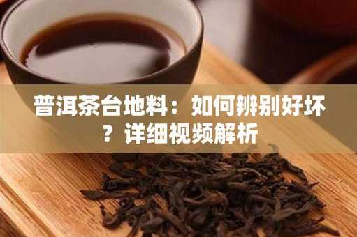 普洱茶代理(如何才能快速打开普洱茶代理市场)