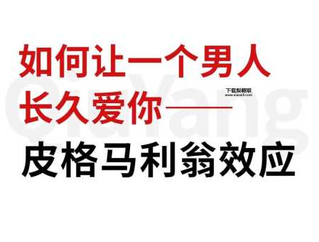 高攀式婚姻( 他真的爱你吗)
