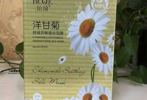 洋甘菊面膜(除了补水还能做什么)