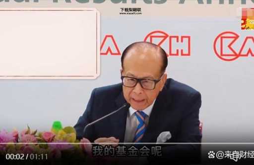 李嘉诚次子(还是人生赢家的代表)