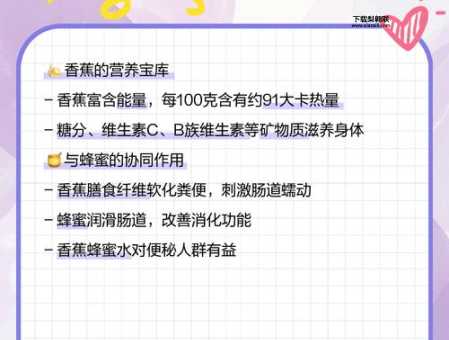 粉蕉的禁忌(什么情况下粉蕉不能多吃)