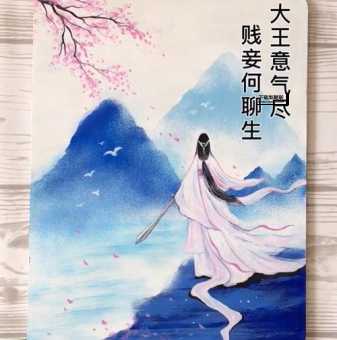 汉兵已略地四方楚歌声(是无奈还是解脱)