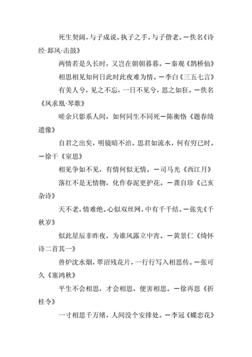 伤感表白词(这算不算表白)