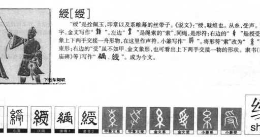 拴字组词语(快来测试一下吧)