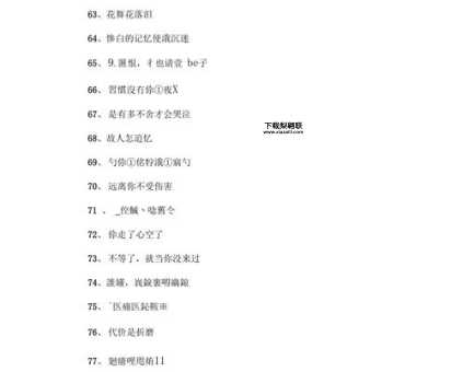 悲伤的昵称(还是想独自承受)