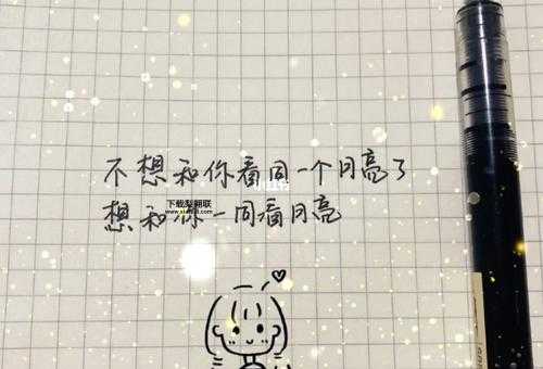 mc表白词( 你愿意和我一起走吗)
