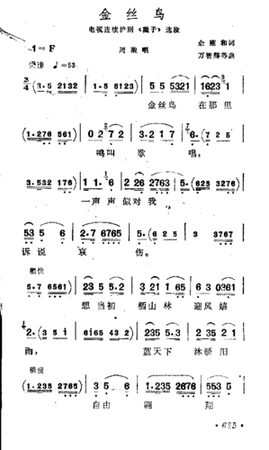 沪剧金丝鸟(倪琳唱得怎么样)