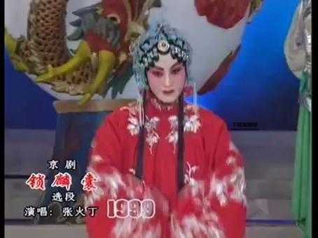 张火丁专辑( 她都唱了哪些戏)