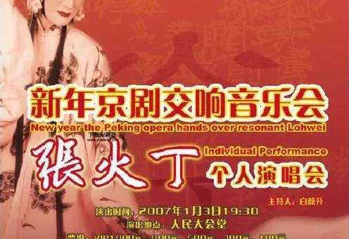 张火丁专辑( 她都唱了哪些戏)