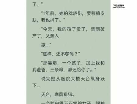 星恋宠姬(他们的爱情故事会是甜蜜还是虐心)