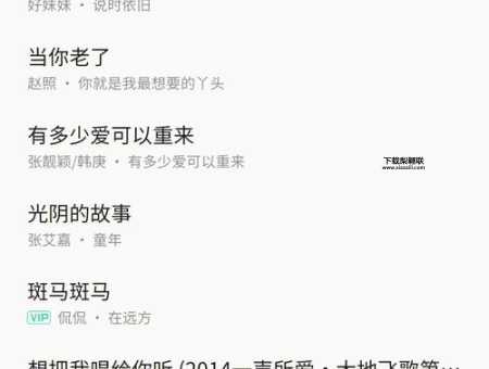 女驸马歌词(为什么它会成为经典老歌)