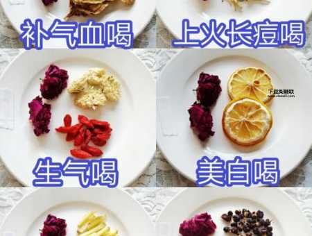花茶搭配( 哪种搭配效果最好)