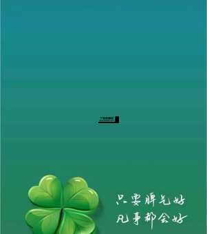 四叶草为什么能带来幸运(找到它真的能带来成功吗)