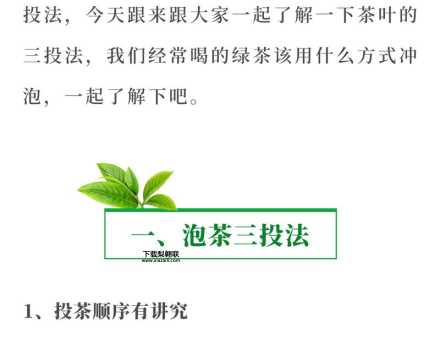 冲茶步骤(哪一步是关键)