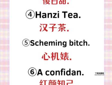 绿茶英语(这你都知道吗)