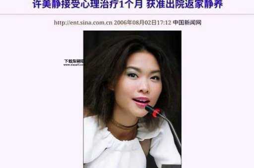上原优美(究竟是情感纠葛还是另有隐情)