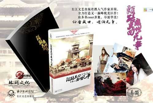 陌路莫回(是否注定无缘)
