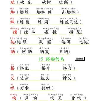 隧组词语(还有哪些词语带隧)
