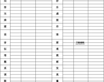 喳组词语(你能说出几个吗)