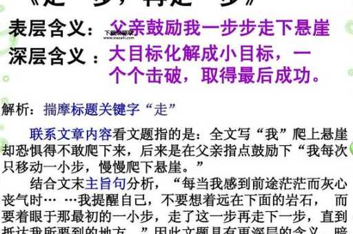 先行一步的意思(是先行一步还是先做一步)