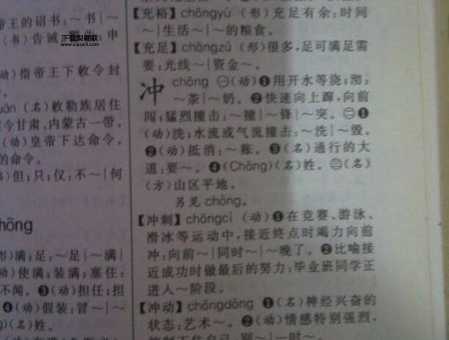 攻字组词(你能说出几个吗)