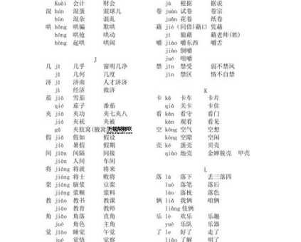 骂组词组(骂别人最气的词语有哪些)