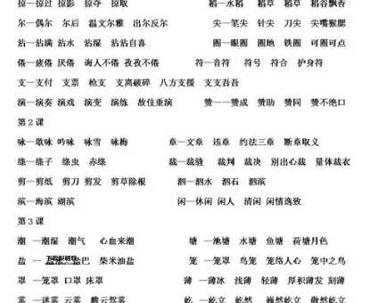 骂组词组(骂别人最气的词语有哪些)