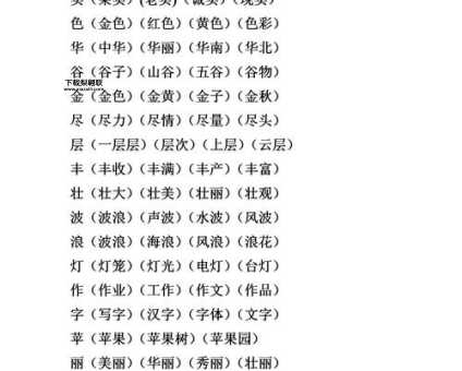 较组词语(较真就能较好吗)