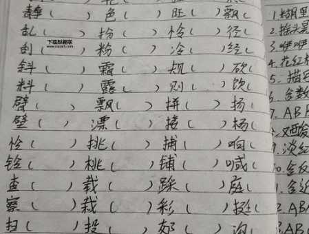 您的组词(您老是做什么的)