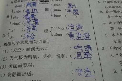 于字组词(你还知道哪些)