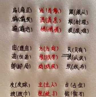 于字组词(你还知道哪些)