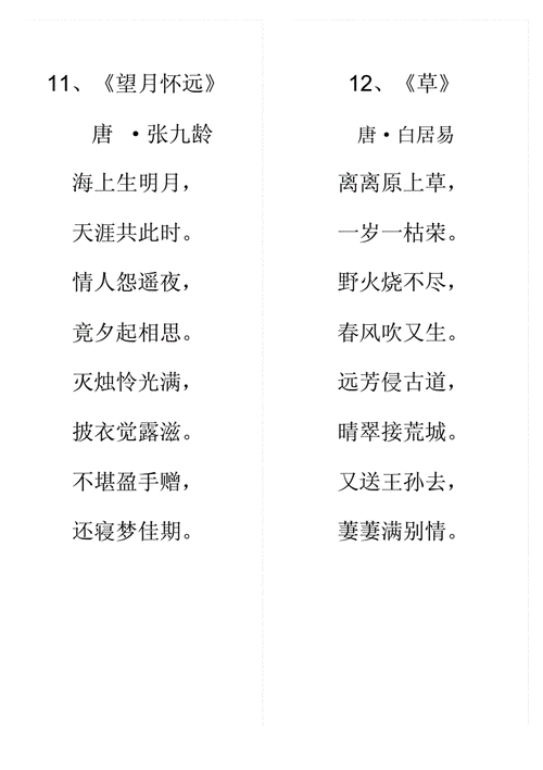 律诗分为的意思(五言和七言有什么区别)