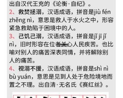 溺组词语(溺水是生是死)