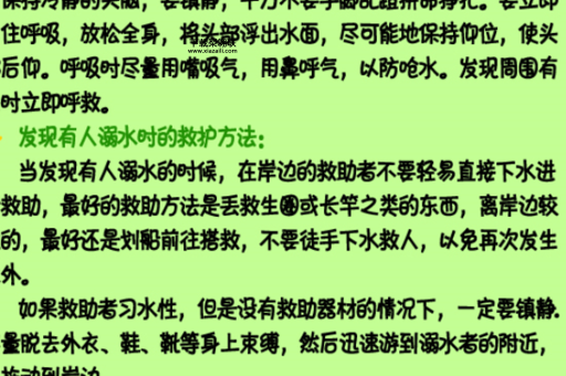 溺组词语(溺水是生是死)