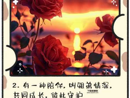 兄妹情深的意思(  还是后天培养出来的)