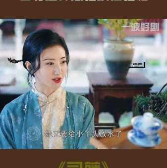 司藤身世(她最终会选择怎样的命运)