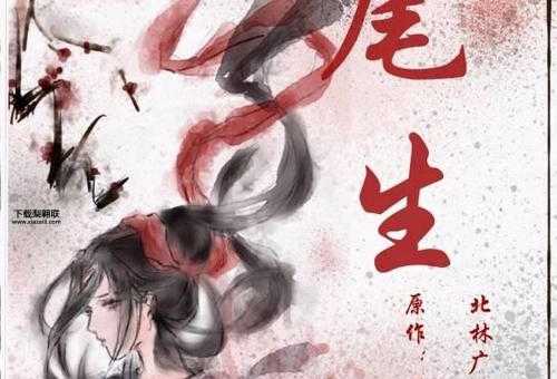 尾生抱柱的故事典故(尾生该不该抱柱)