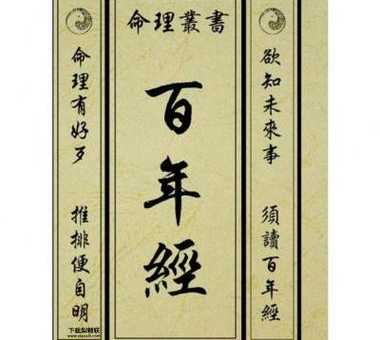 刘基简介(他真的会算命吗)