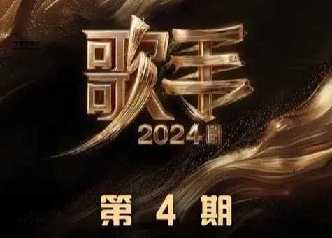 我是歌手第四季排名(  谁才是你最喜欢的歌手)