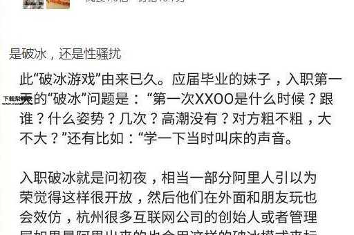 阿里破冰文化是什么意思( 它对企业文化的影响是什么)