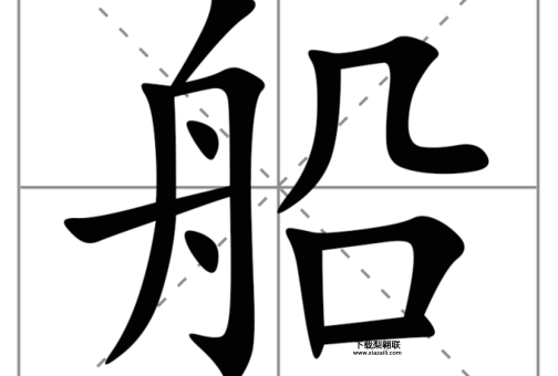 轮船的意思如何,读音怎么读(你知道它是怎么工作的吗)