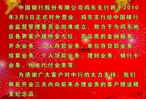 喜讯怎么写(怎么开头才够喜庆)