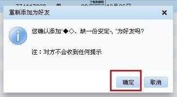单向好友是什么意思(而你的列表里却没有他)