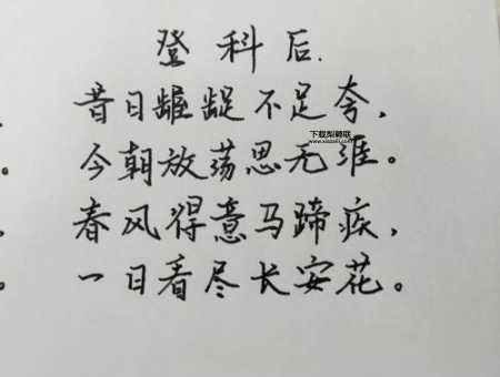 春风得意马蹄疾的意思( 这诗里藏着啥秘密)