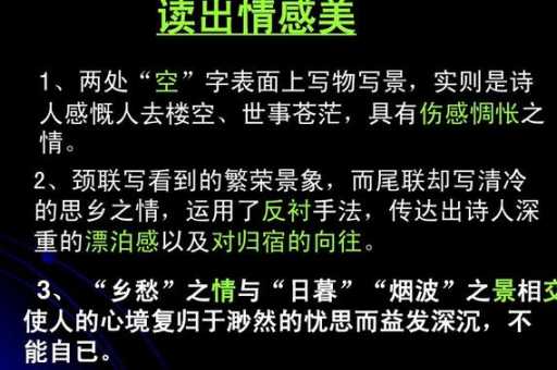 形容人去楼空的诗句(谁来填补空虚)