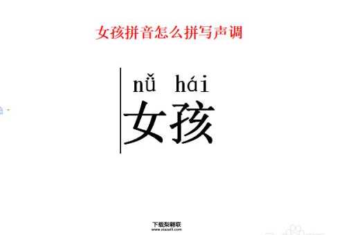 不可计数的拼音(拼音该怎么写才对)