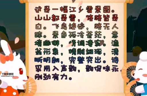 长安十日 江雪原文(为何引起争议)