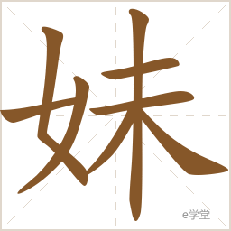 姊妹怎么读音(是zǐ mèi还是jiě mèi)