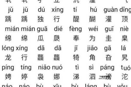 姊妹怎么读音(是zǐ mèi还是jiě mèi)