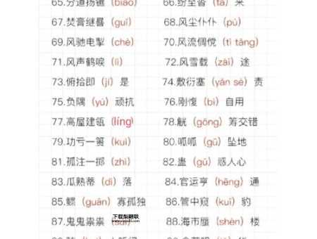 嗜好的意思如何,读音怎么读(怎么读才正确)